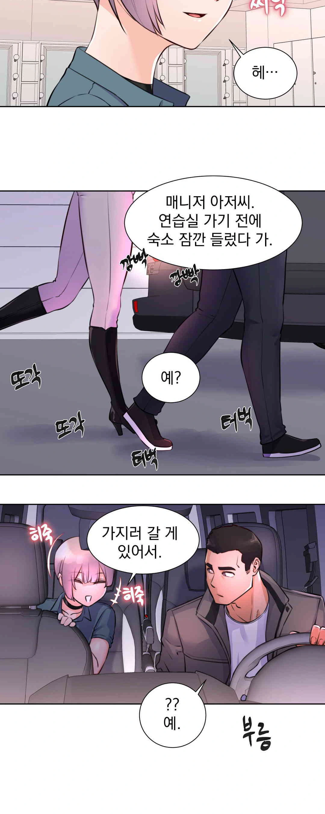 Idol Manager Raw - Chapter 3 [photo 13] - MangaPorn