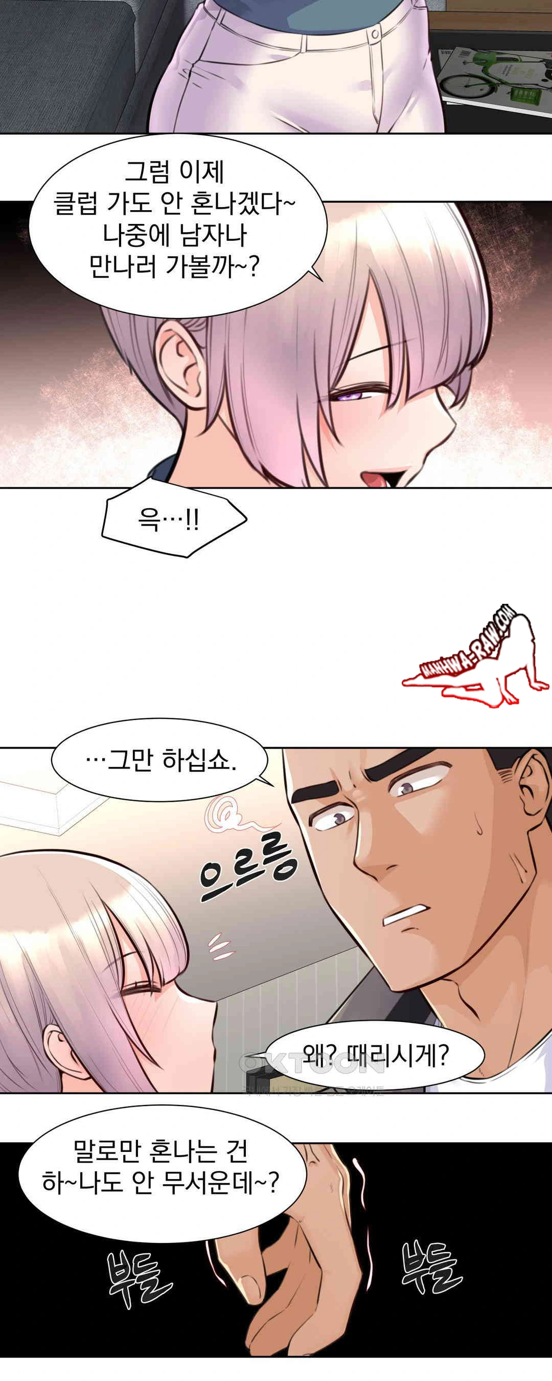 Idol Manager Raw - Chapter 3 [photo 20] - MangaPorn