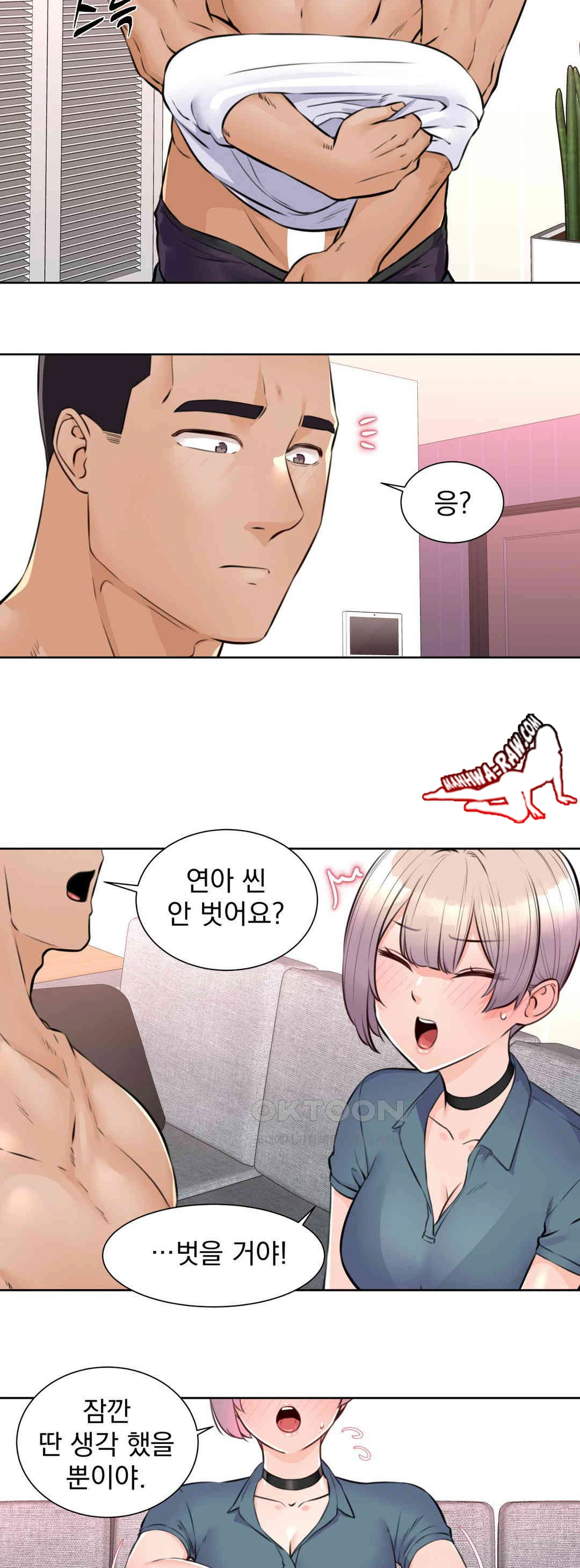 Idol Manager Raw - Chapter 4 [photo 14] - MangaPorn