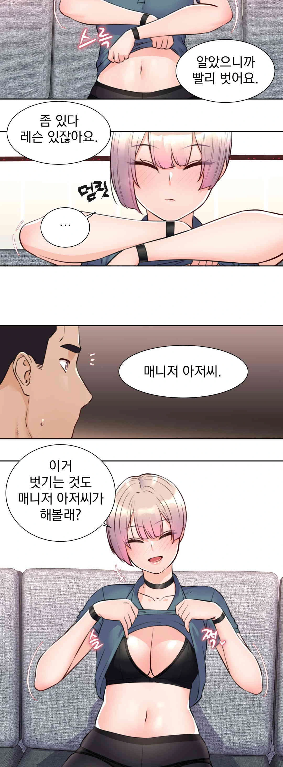 Idol Manager Raw - Chapter 4 [photo 15] - MangaPorn