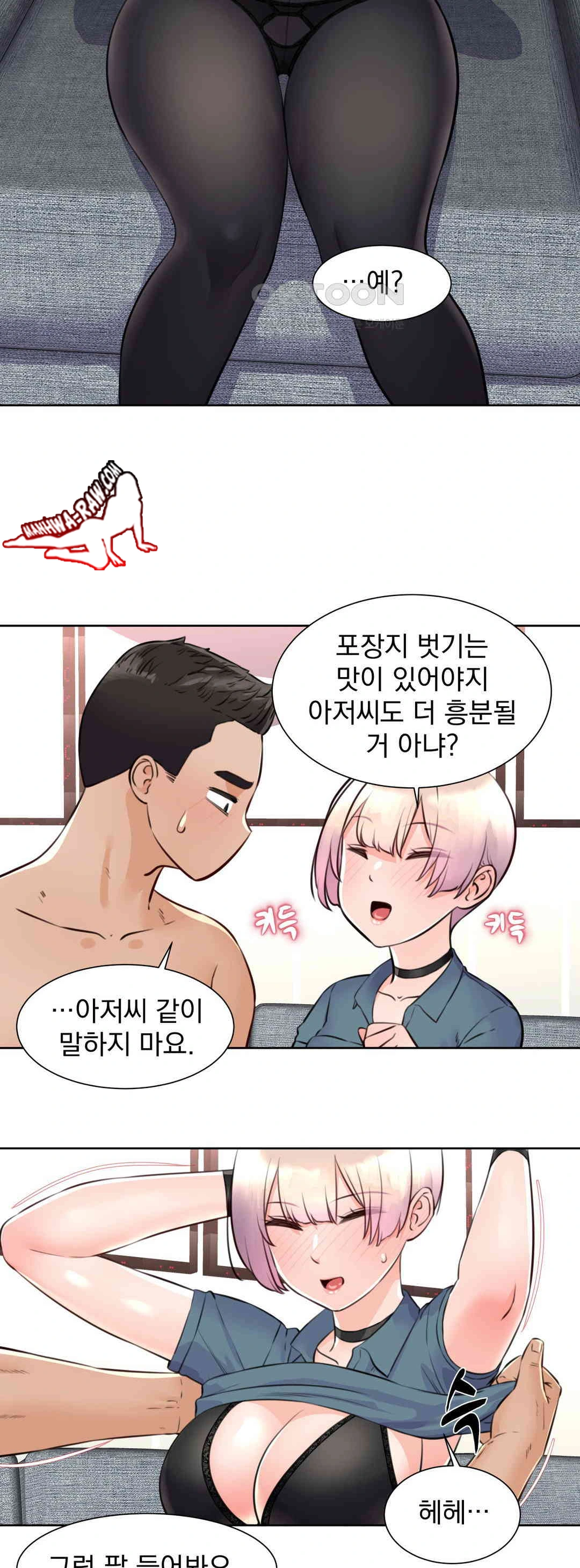 Idol Manager Raw - Chapter 4 [photo 16] - MangaPorn