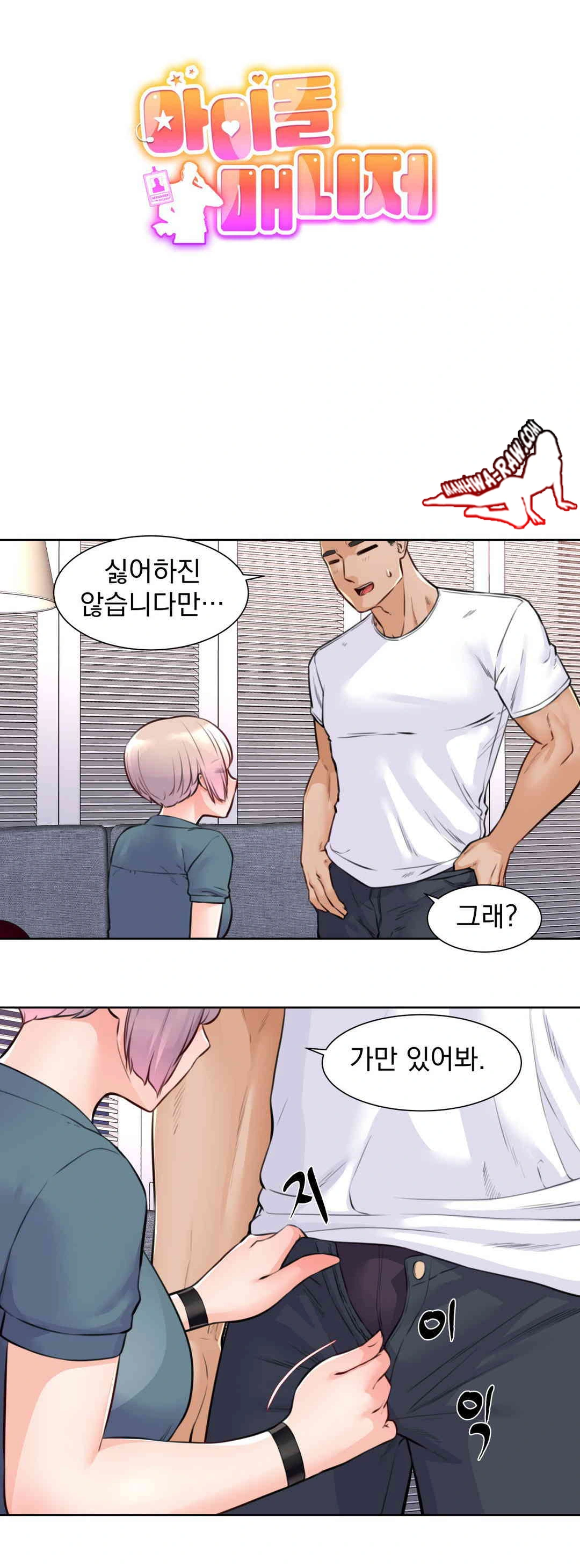 Idol Manager Raw - Chapter 4 [photo 4] - MangaPorn