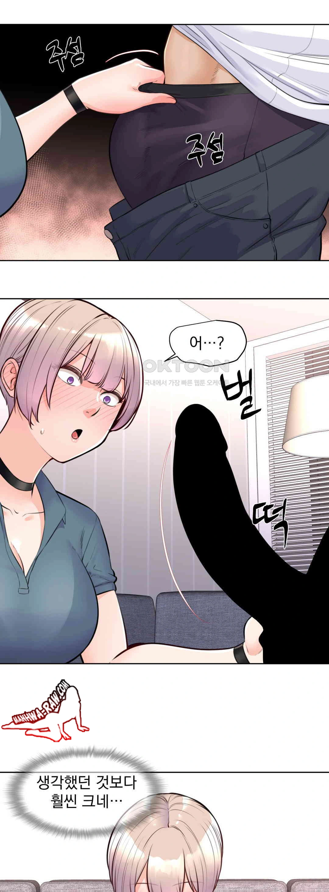 Idol Manager Raw - Chapter 4 [photo 5] - MangaPorn