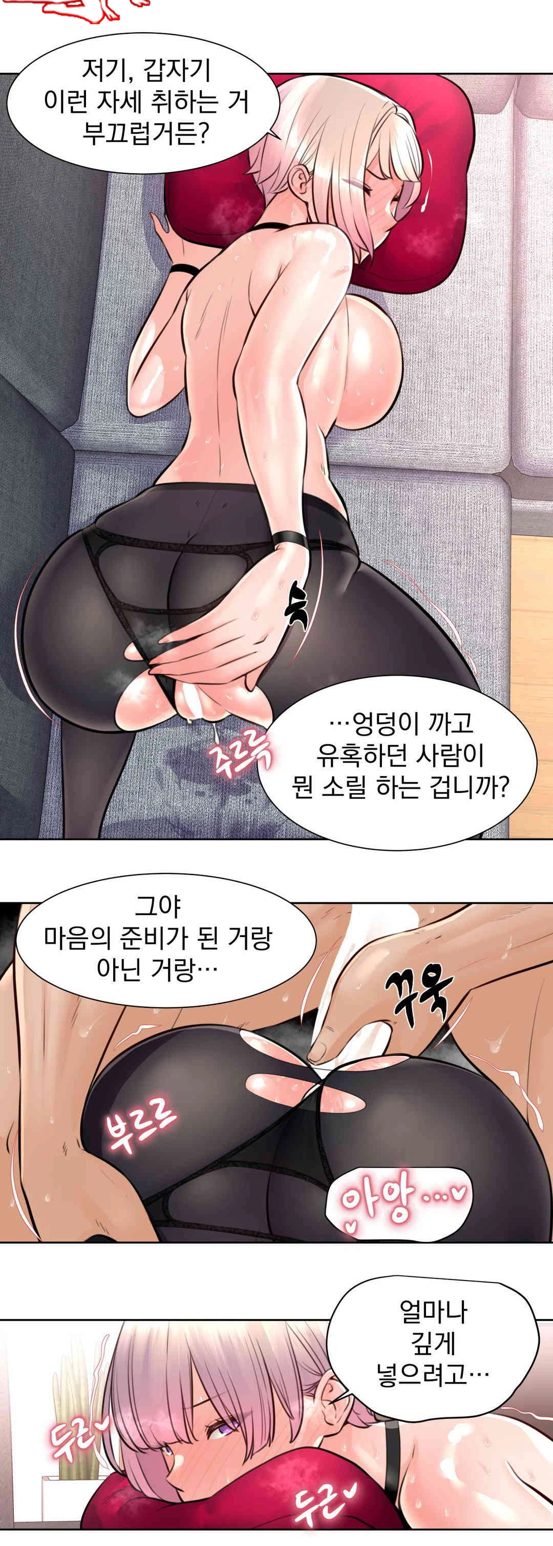 Idol Manager Raw - Chapter 5 [photo 13] - MangaPorn