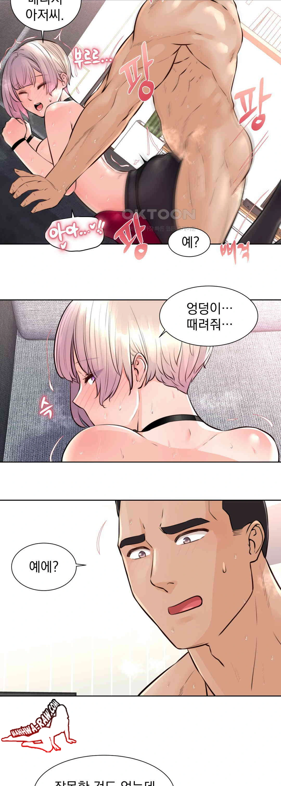 Idol Manager Raw - Chapter 5 [photo 17] - MangaPorn