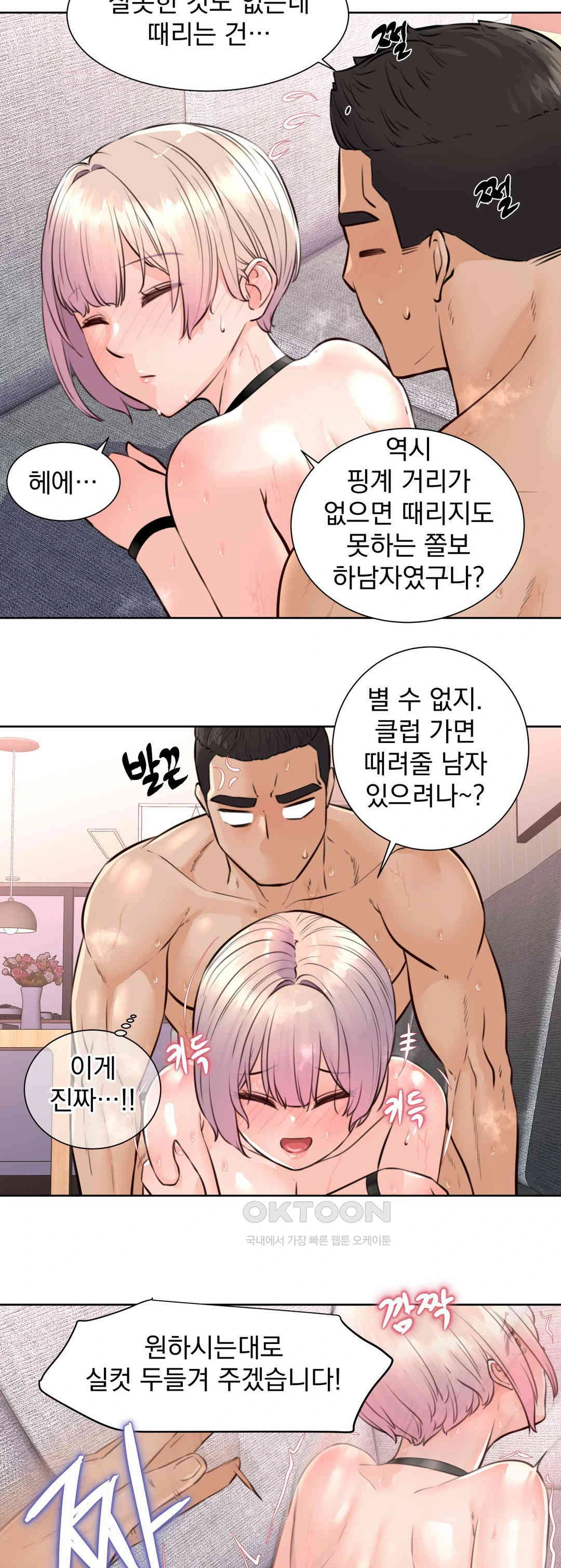 Idol Manager Raw - Chapter 5 [photo 18] - MangaPorn