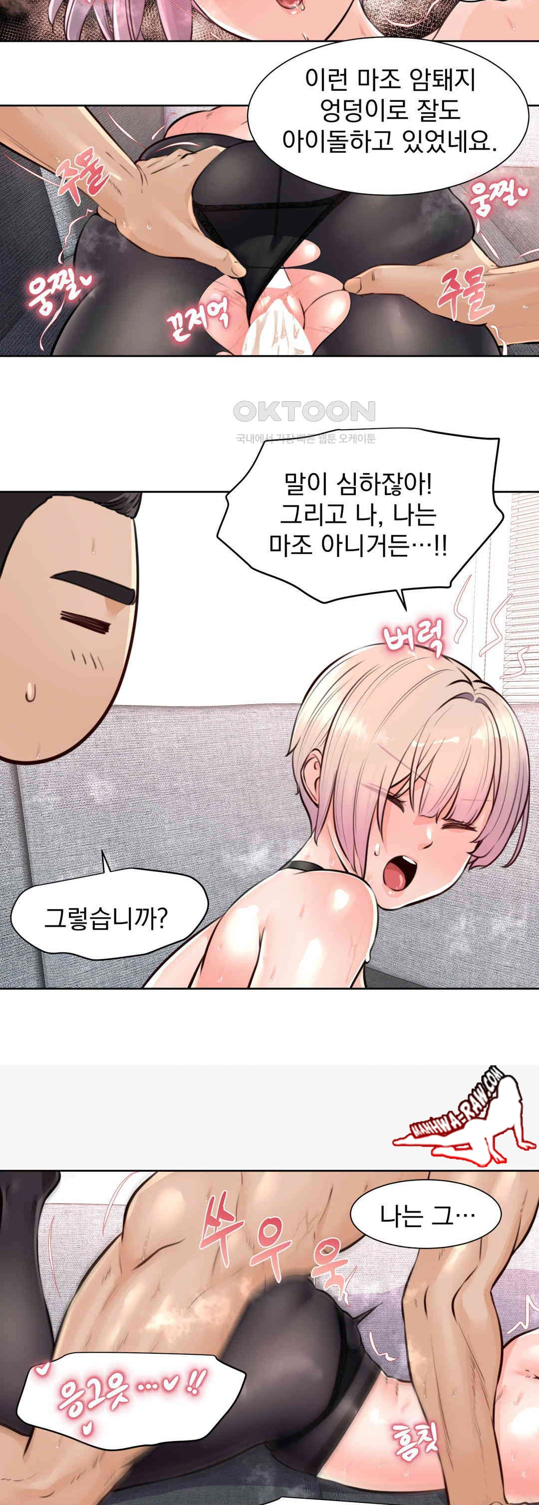 Idol Manager Raw - Chapter 5 [photo 20] - MangaPorn