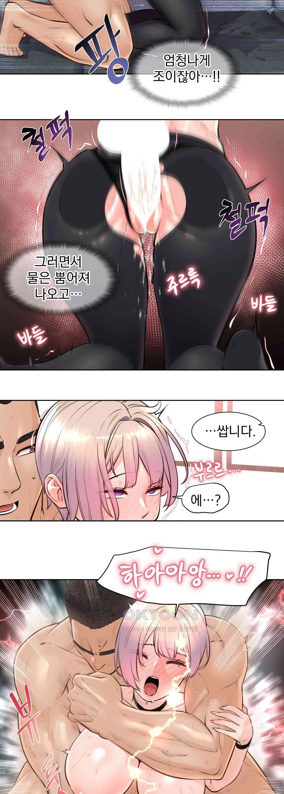 Idol Manager Raw - Chapter 5 [photo 24] - MangaPorn