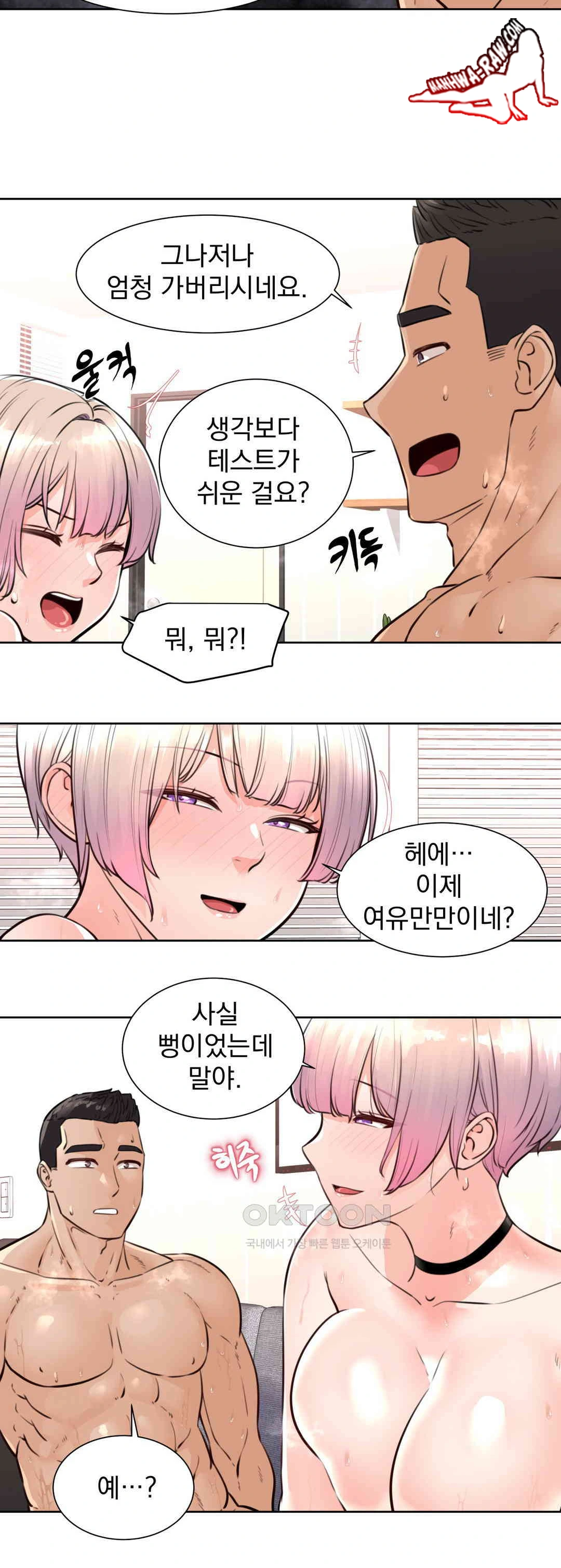 Idol Manager Raw - Chapter 5 [photo 27] - MangaPorn