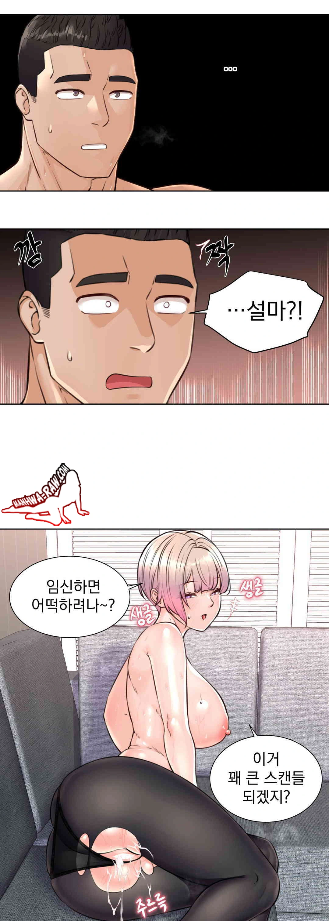 Idol Manager Raw - Chapter 5 [photo 28] - MangaPorn