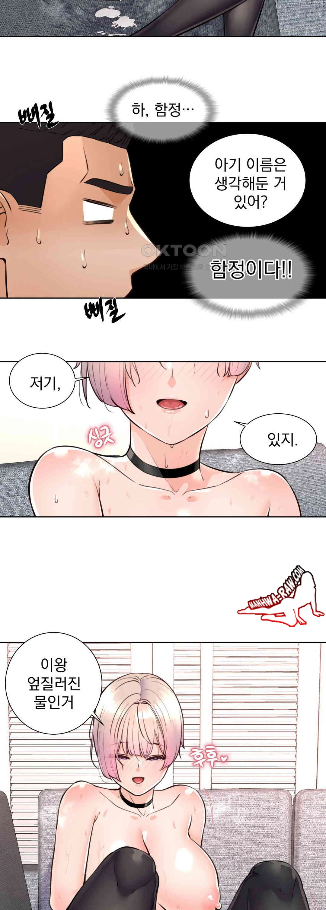 Idol Manager Raw - Chapter 5 [photo 29] - MangaPorn