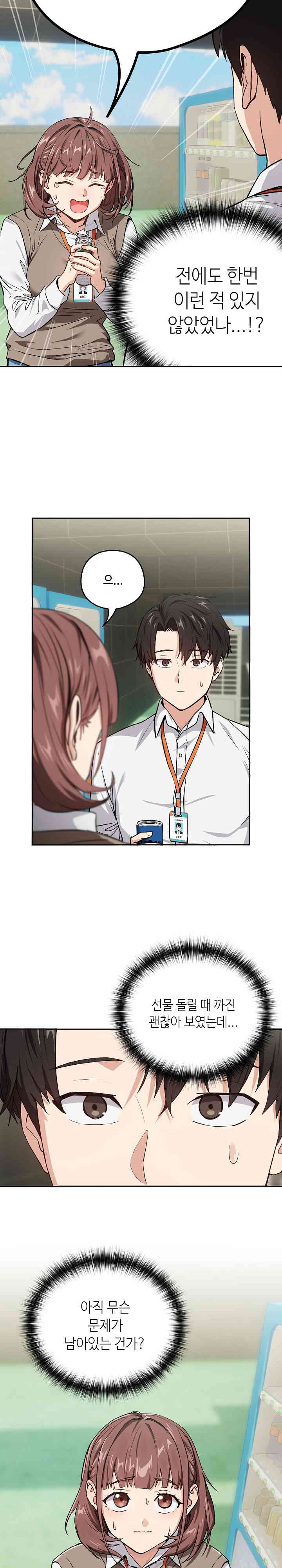 After Work Love Affairs Raw - Chapter 39 [photo 18] - MangaPorn