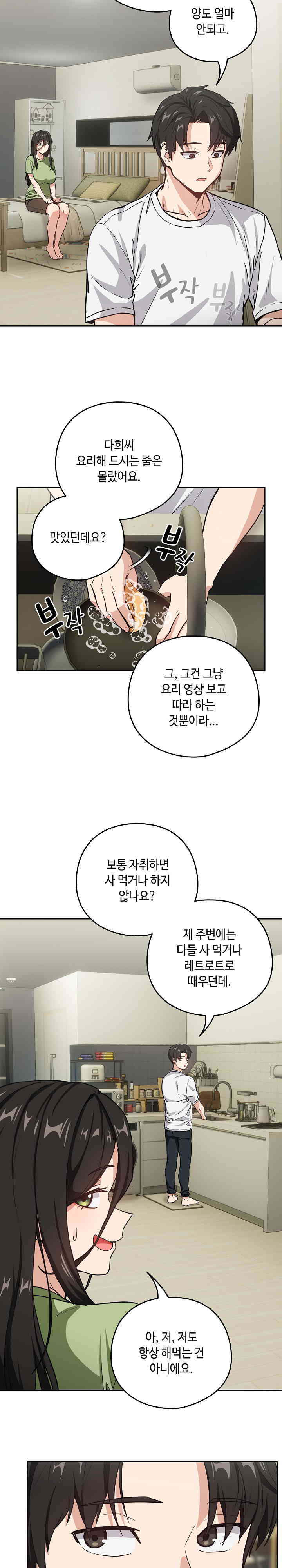 After Work Love Affairs Raw - Chapter 39 [photo 9] - MangaPorn