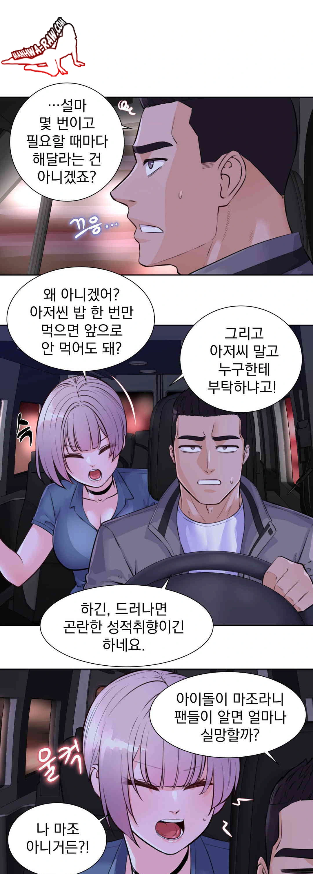 Idol Manager Raw - Chapter 6 [photo 10] - MangaPorn