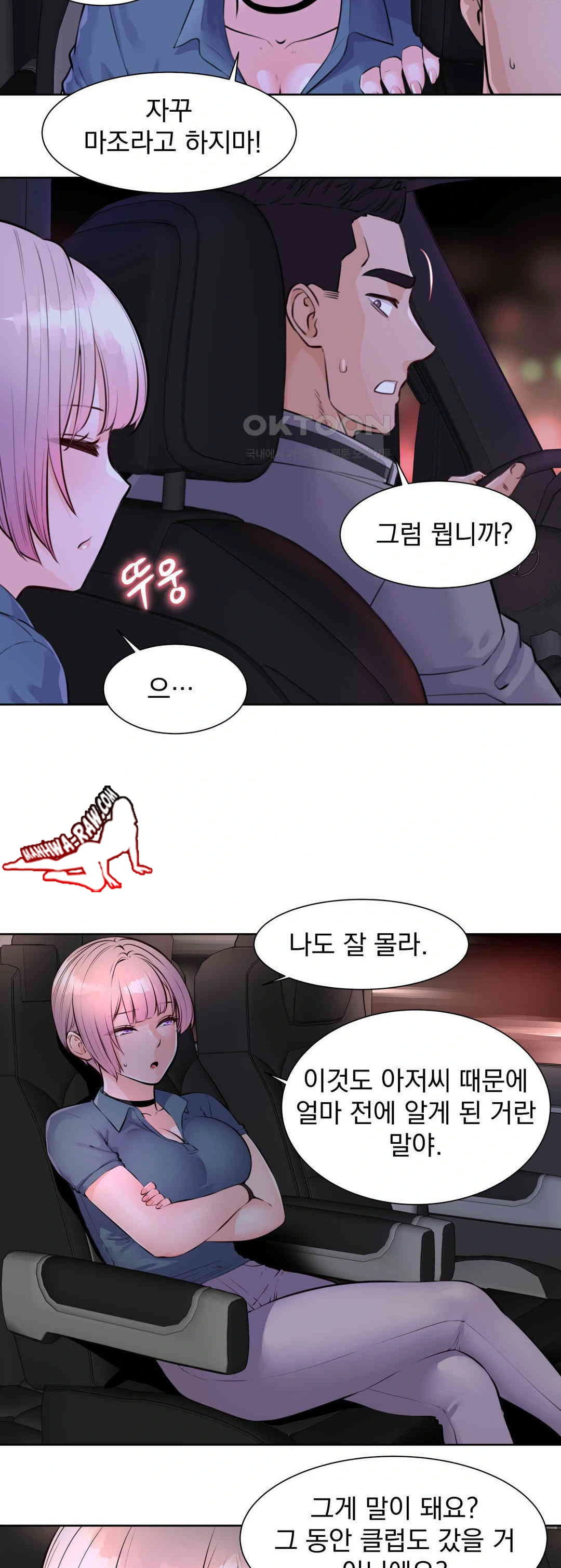 Idol Manager Raw - Chapter 6 [photo 11] - MangaPorn