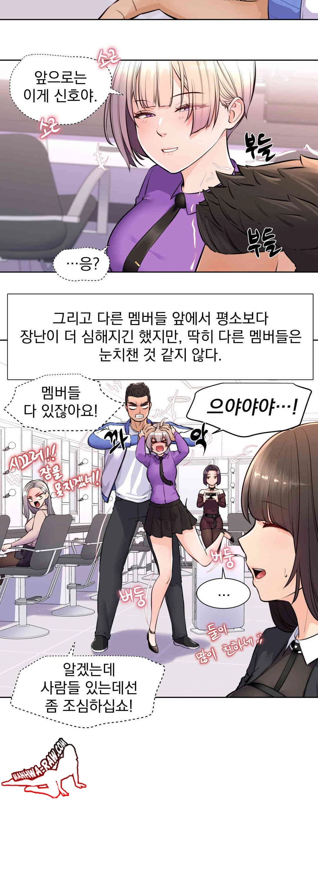 Idol Manager Raw - Chapter 6 [photo 22] - MangaPorn