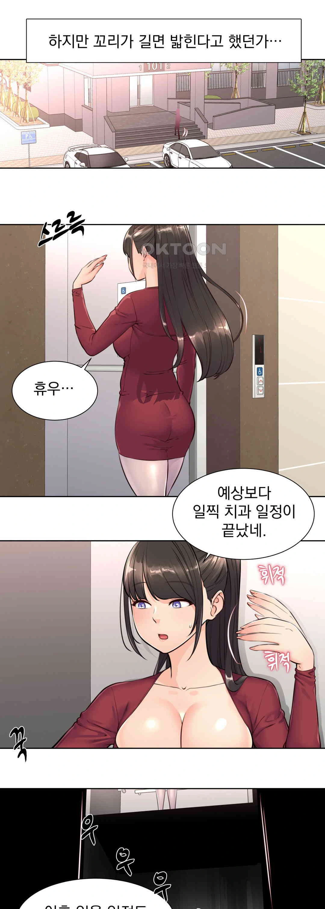 Idol Manager Raw - Chapter 6 [photo 23] - MangaPorn