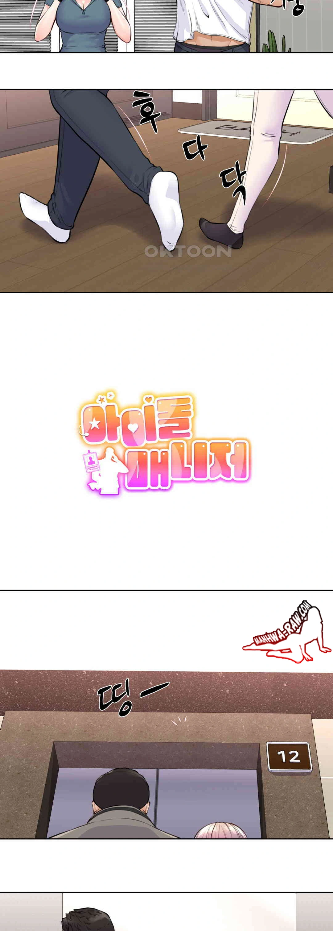 Idol Manager Raw - Chapter 6 [photo 5] - MangaPorn