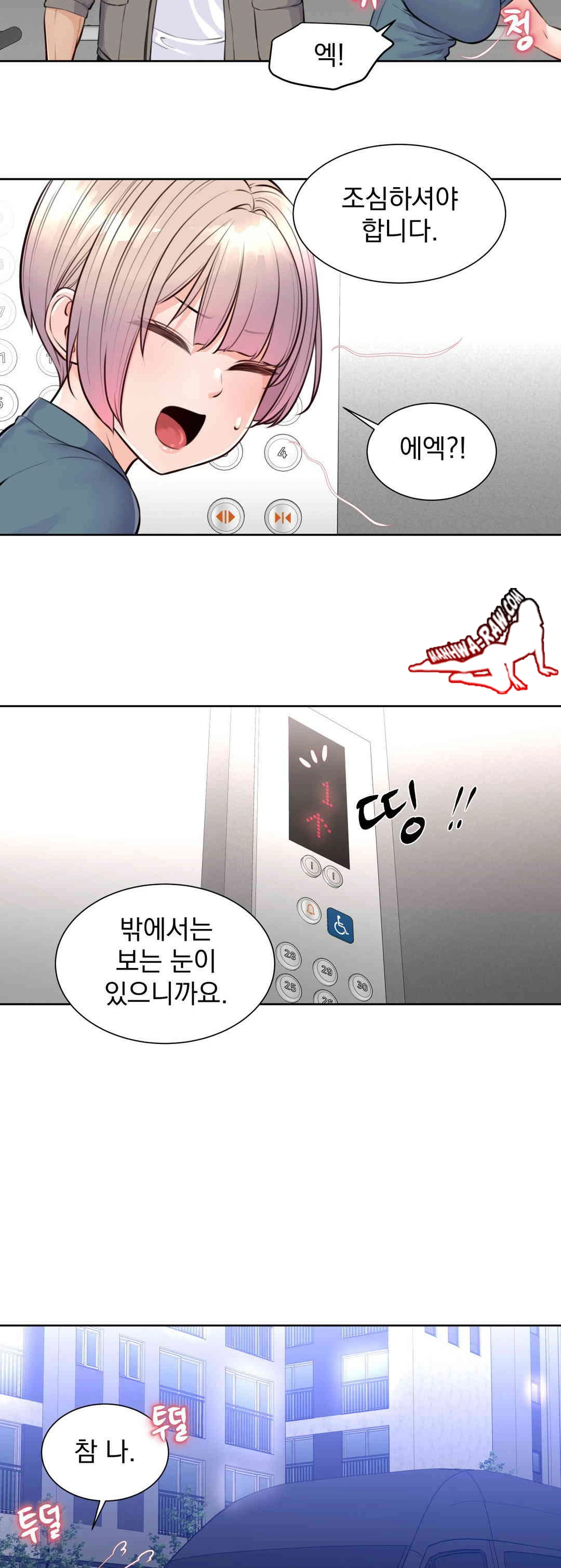 Idol Manager Raw - Chapter 6 [photo 7] - MangaPorn