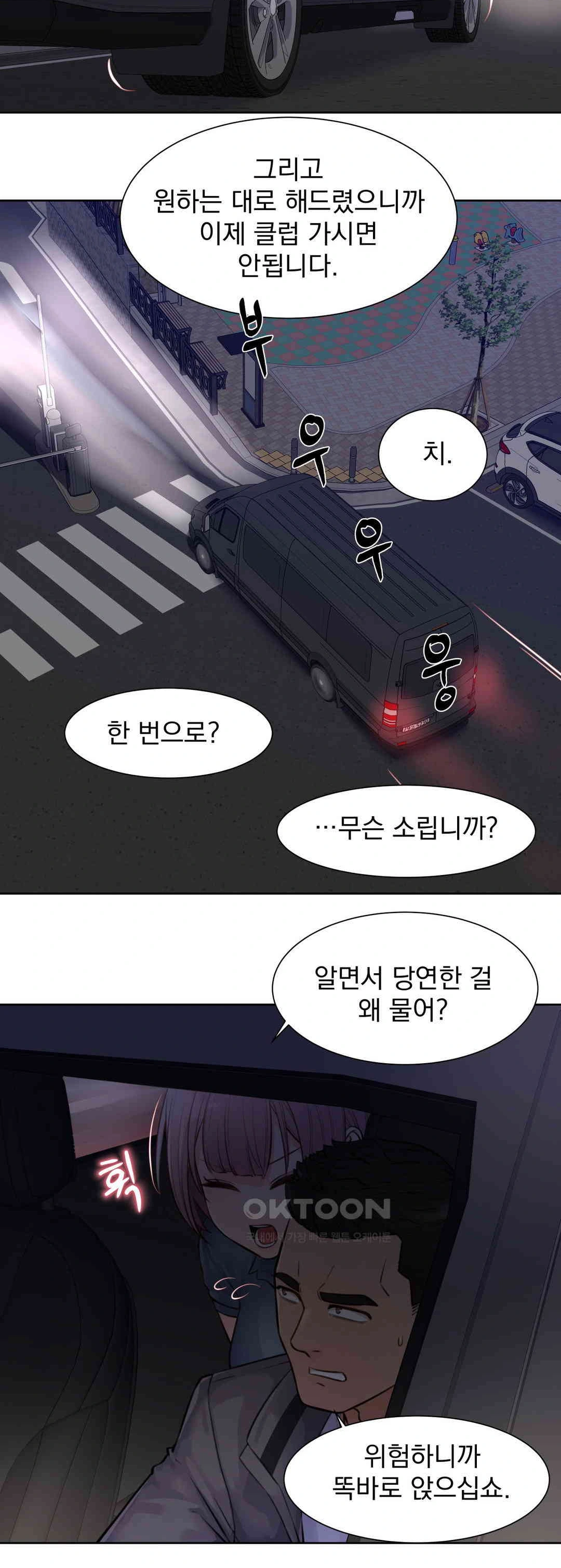 Idol Manager Raw - Chapter 6 [photo 9] - MangaPorn