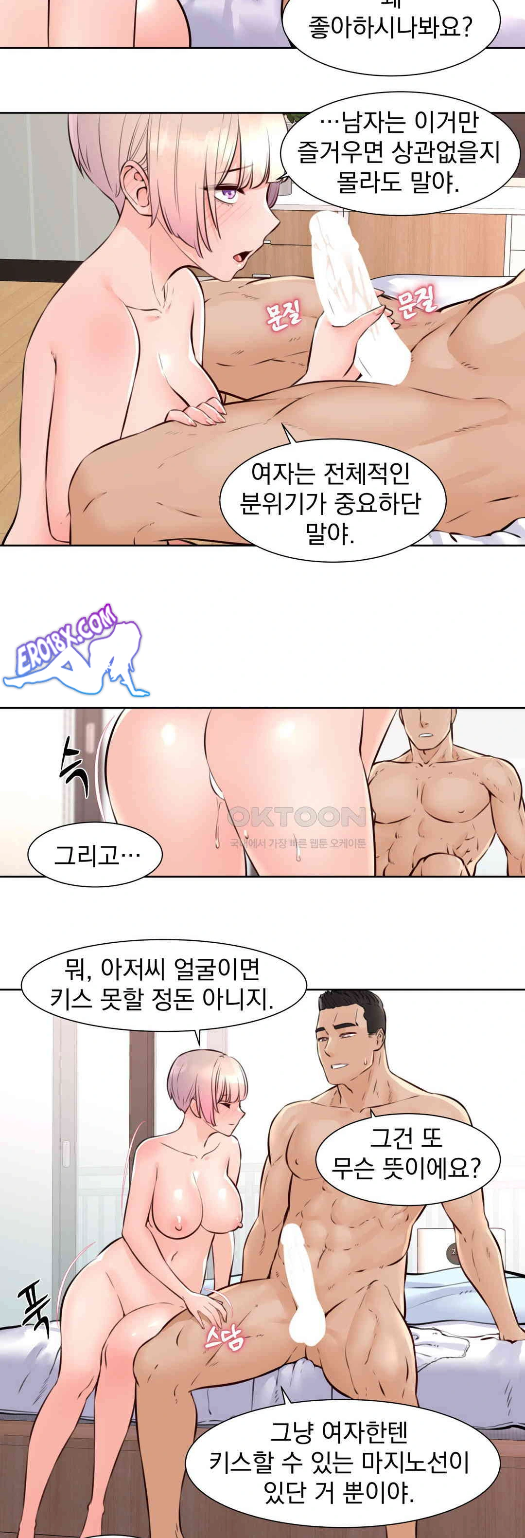 Idol Manager Raw - Chapter 7 [photo 16] - MangaPorn