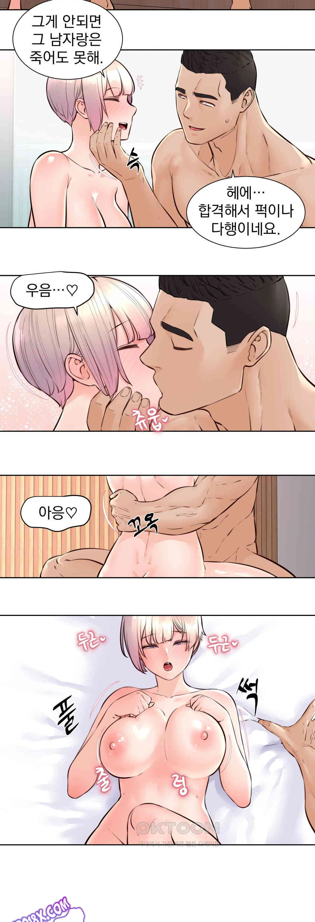 Idol Manager Raw - Chapter 7 [photo 17] - MangaPorn