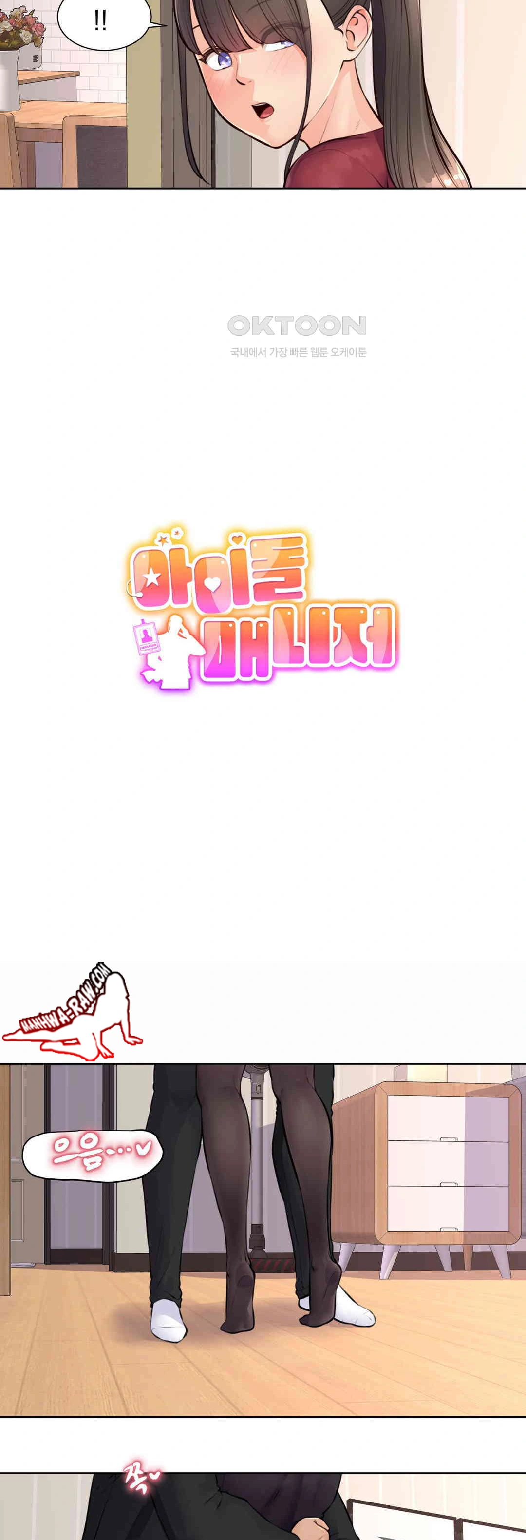 Idol Manager Raw - Chapter 7 [photo 2] - MangaPorn