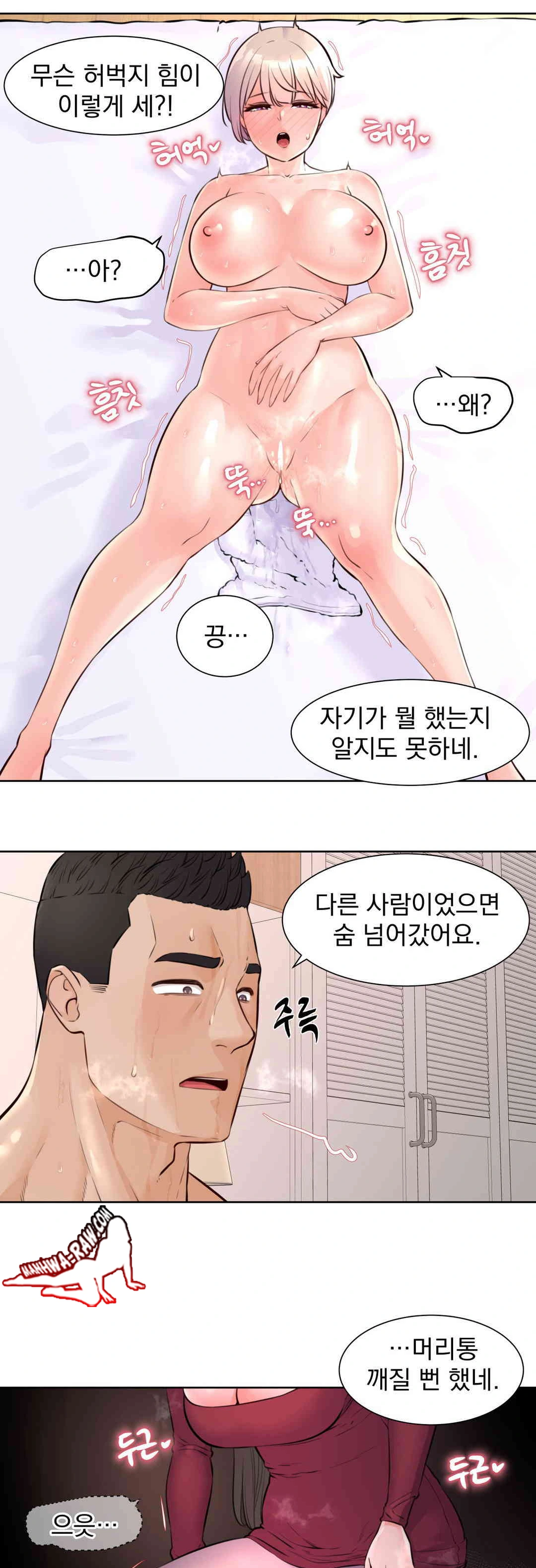 Idol Manager Raw - Chapter 7 [photo 28] - MangaPorn