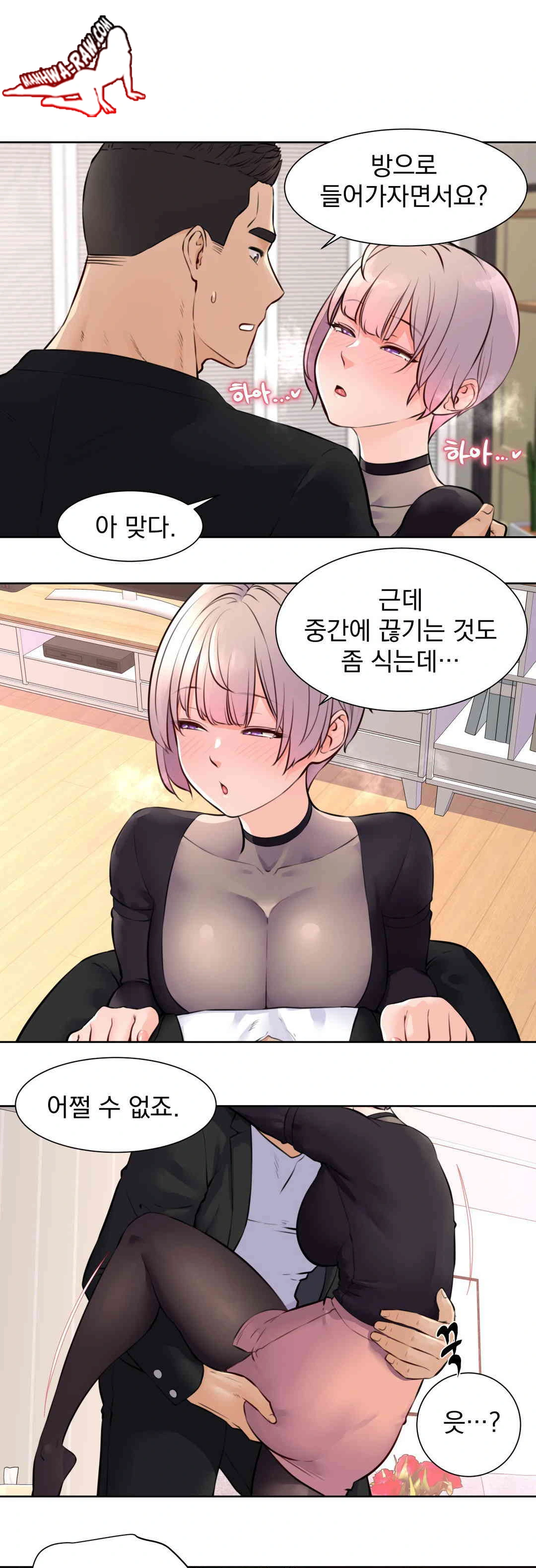 Idol Manager Raw - Chapter 7 [photo 4] - MangaPorn