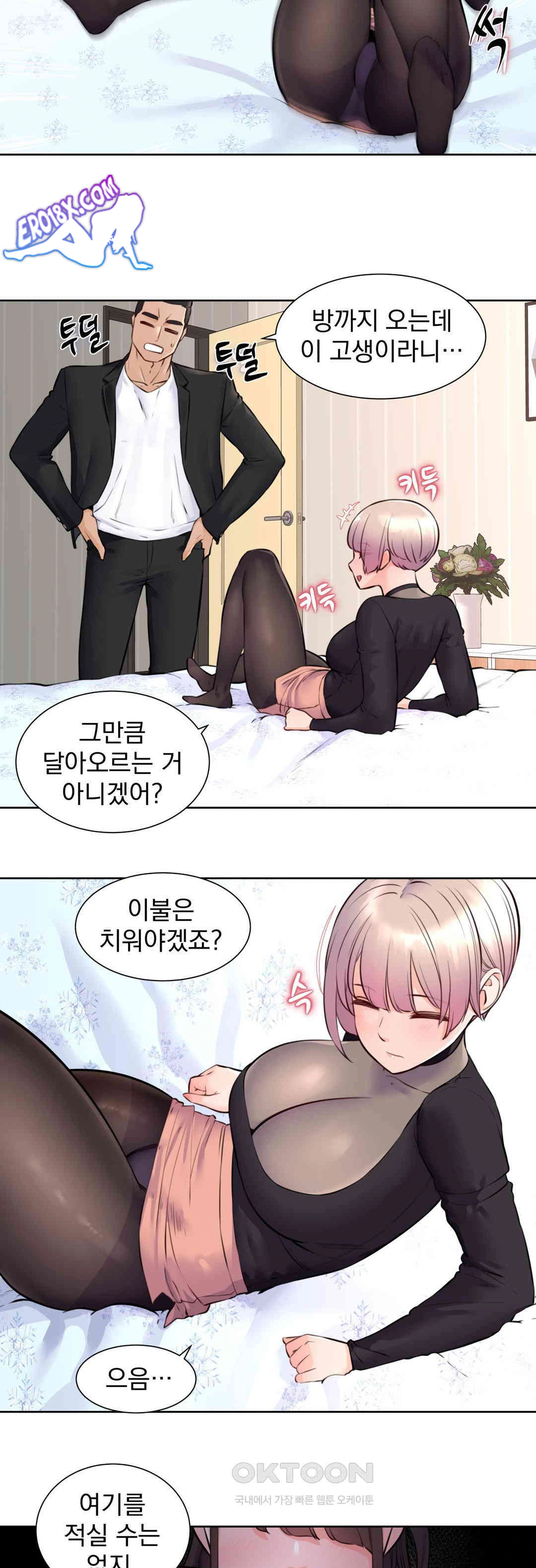 Idol Manager Raw - Chapter 7 [photo 7] - MangaPorn