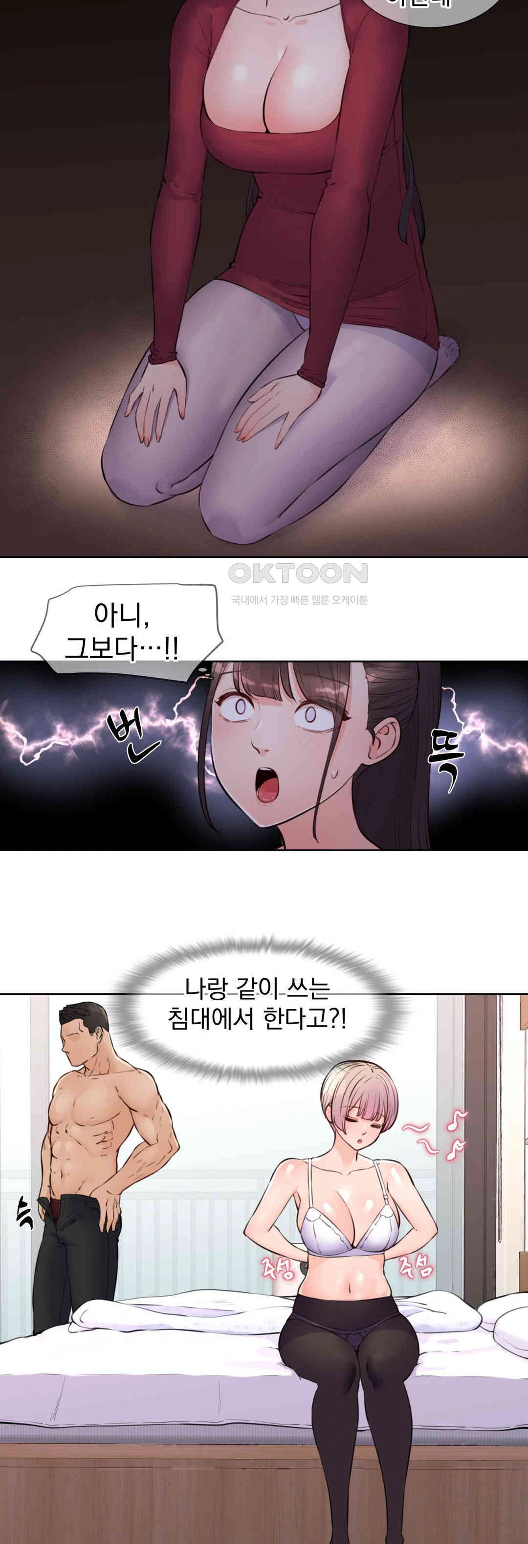 Idol Manager Raw - Chapter 7 [photo 9] - MangaPorn