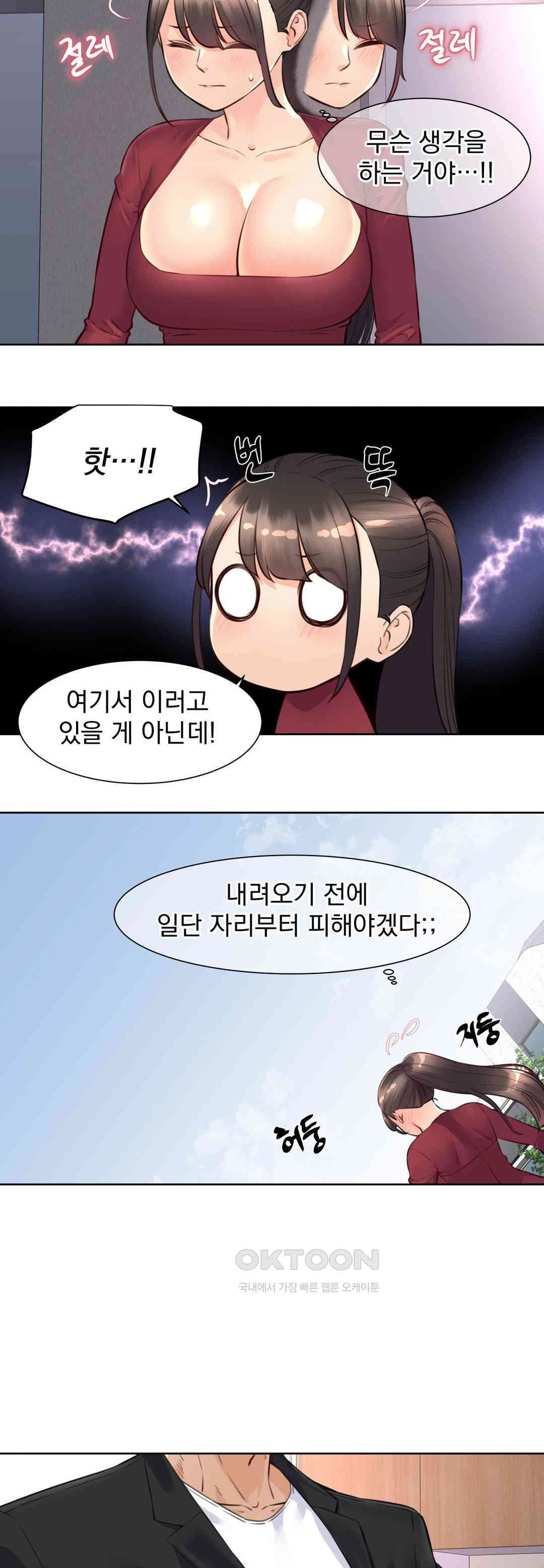 Idol Manager Raw - Chapter 8 [photo 20] - MangaPorn