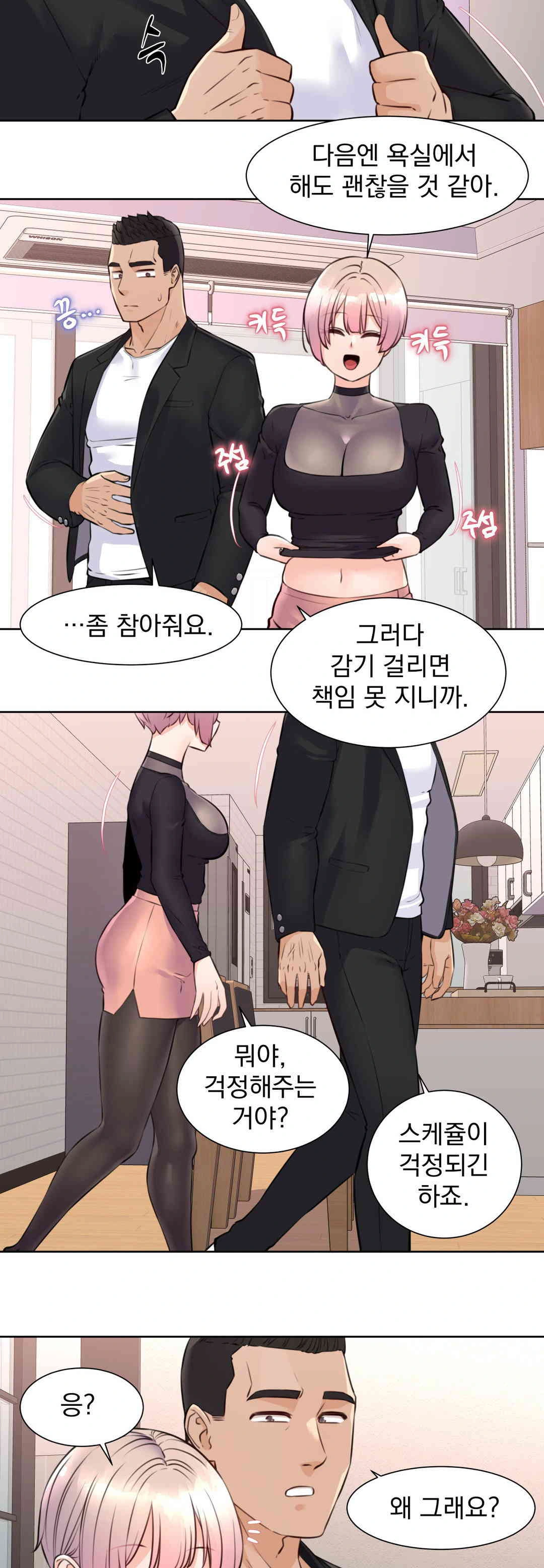 Idol Manager Raw - Chapter 8 [photo 21] - MangaPorn