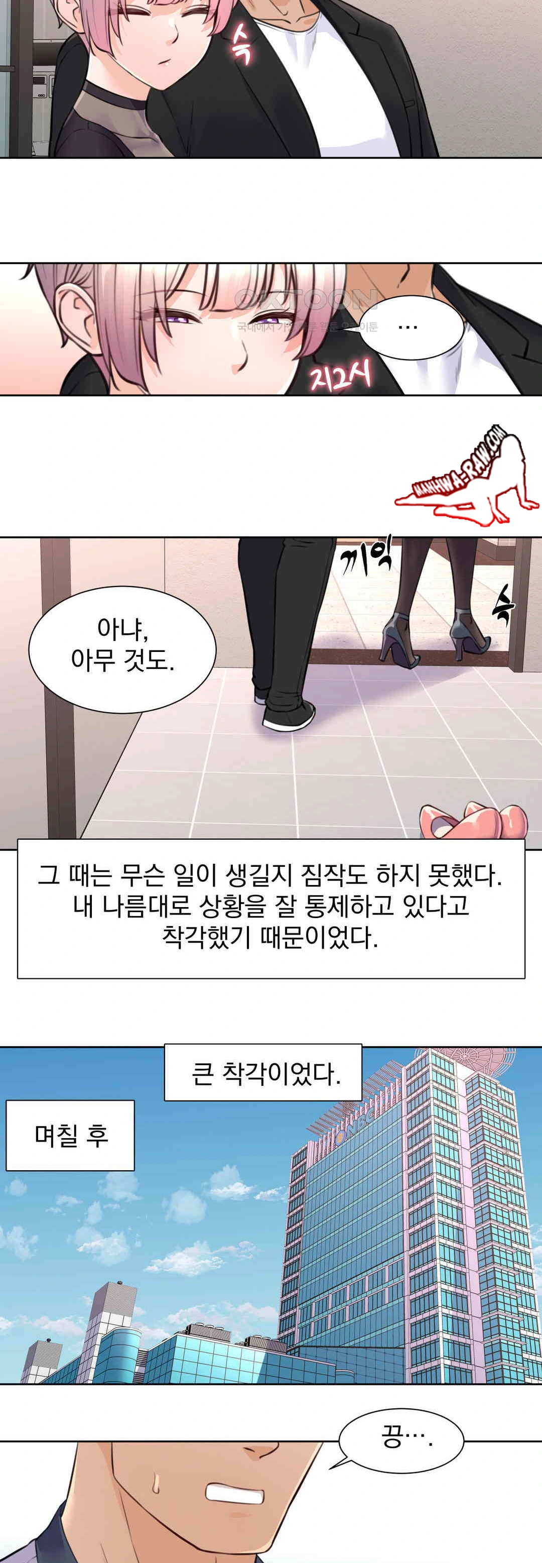 Idol Manager Raw - Chapter 8 [photo 22] - MangaPorn