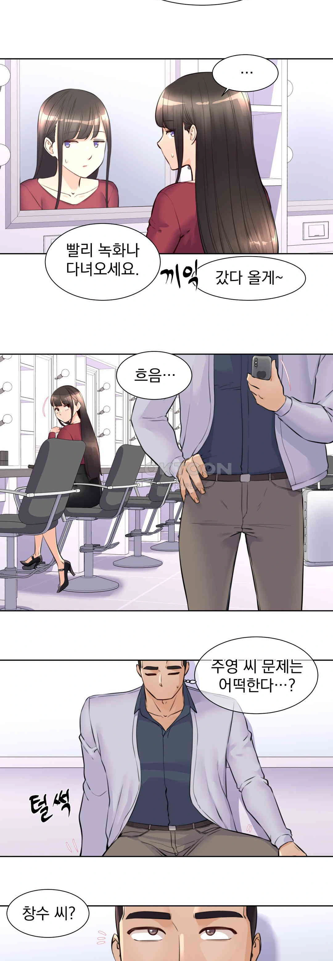 Idol Manager Raw - Chapter 8 [photo 26] - MangaPorn