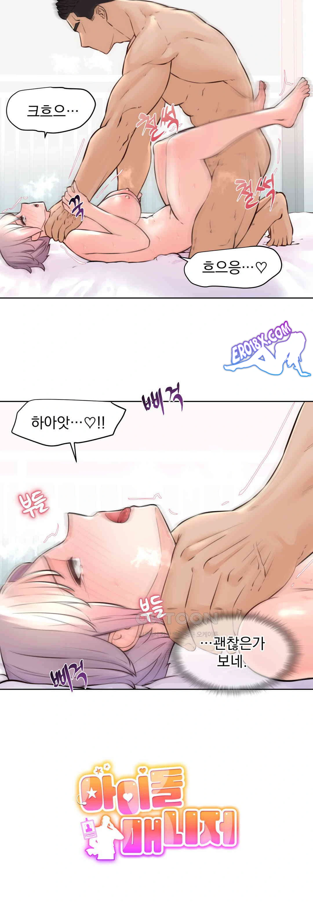 Idol Manager Raw - Chapter 8 [photo 3] - MangaPorn