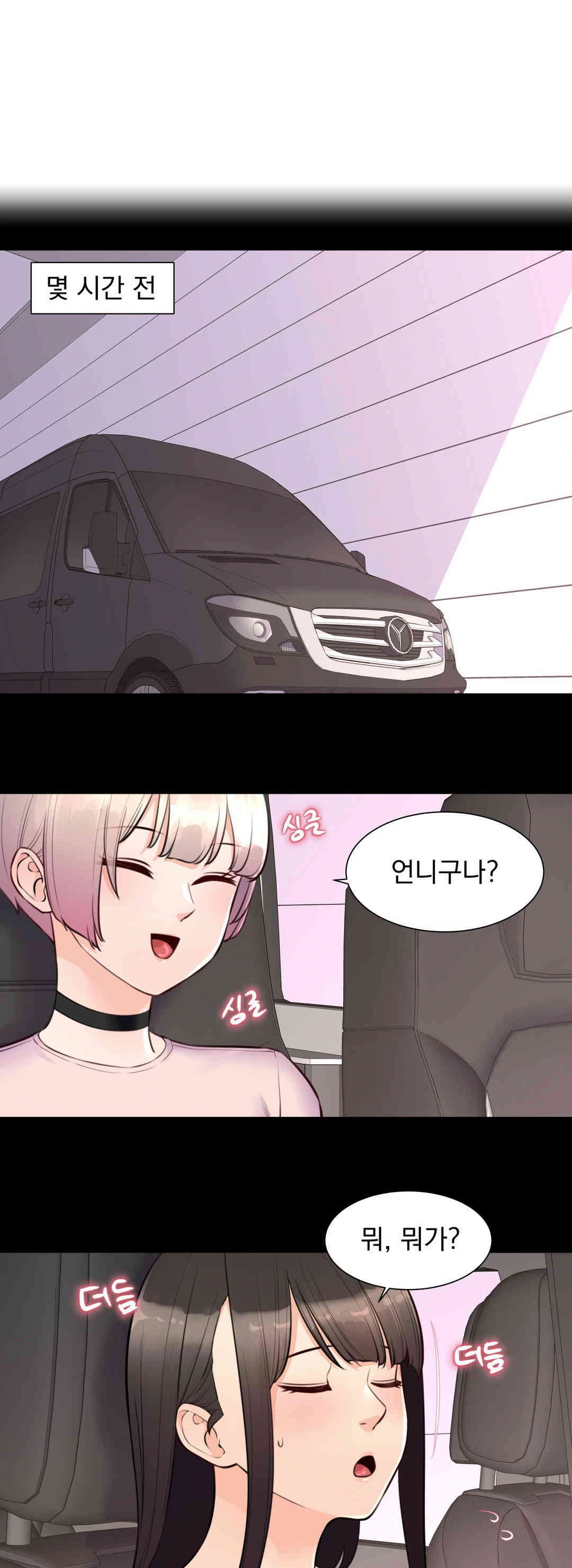 Idol Manager Raw - Chapter 9 [photo 10] - MangaPorn