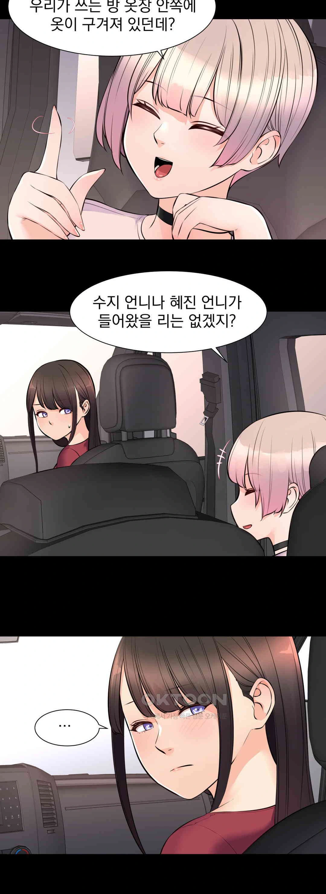 Idol Manager Raw - Chapter 9 [photo 12] - MangaPorn