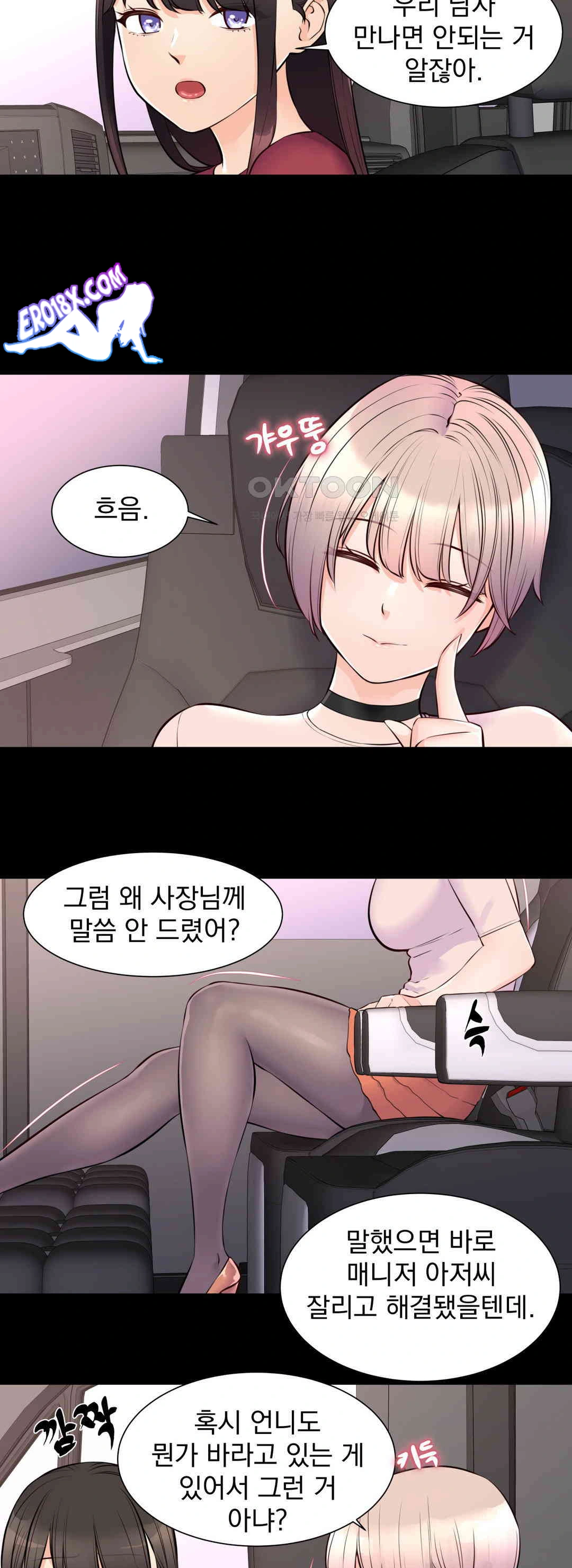 Idol Manager Raw - Chapter 9 [photo 14] - MangaPorn