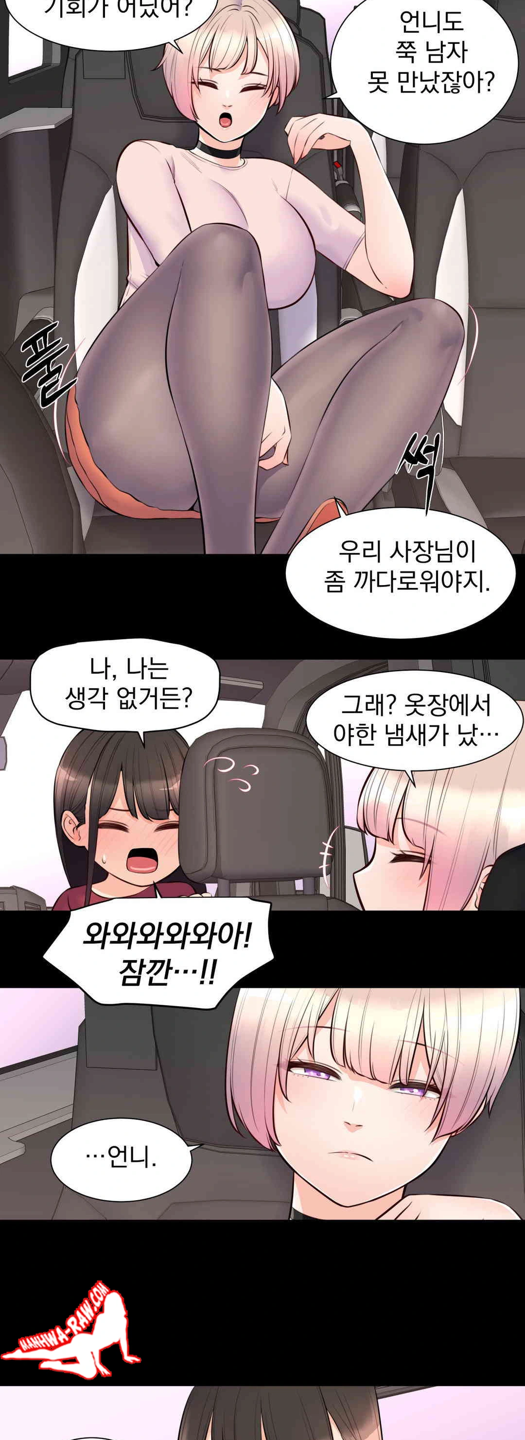 Idol Manager Raw - Chapter 9 [photo 16] - MangaPorn