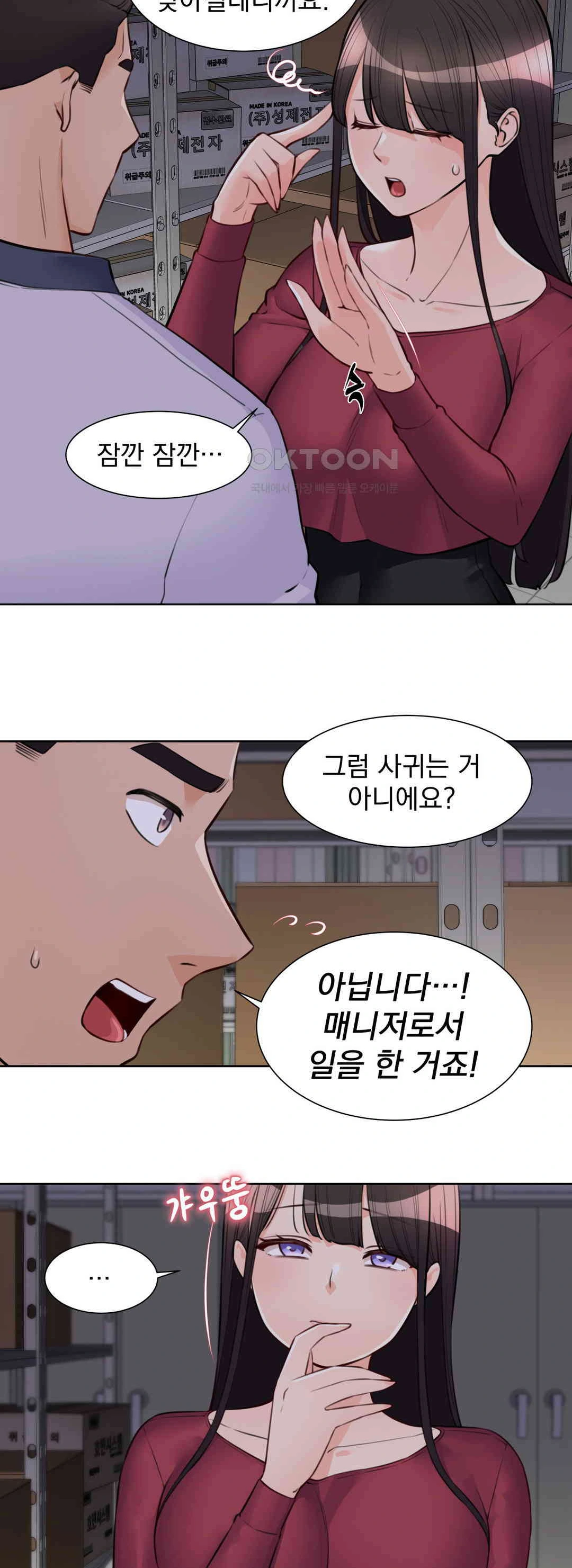 Idol Manager Raw - Chapter 9 [photo 2] - MangaPorn