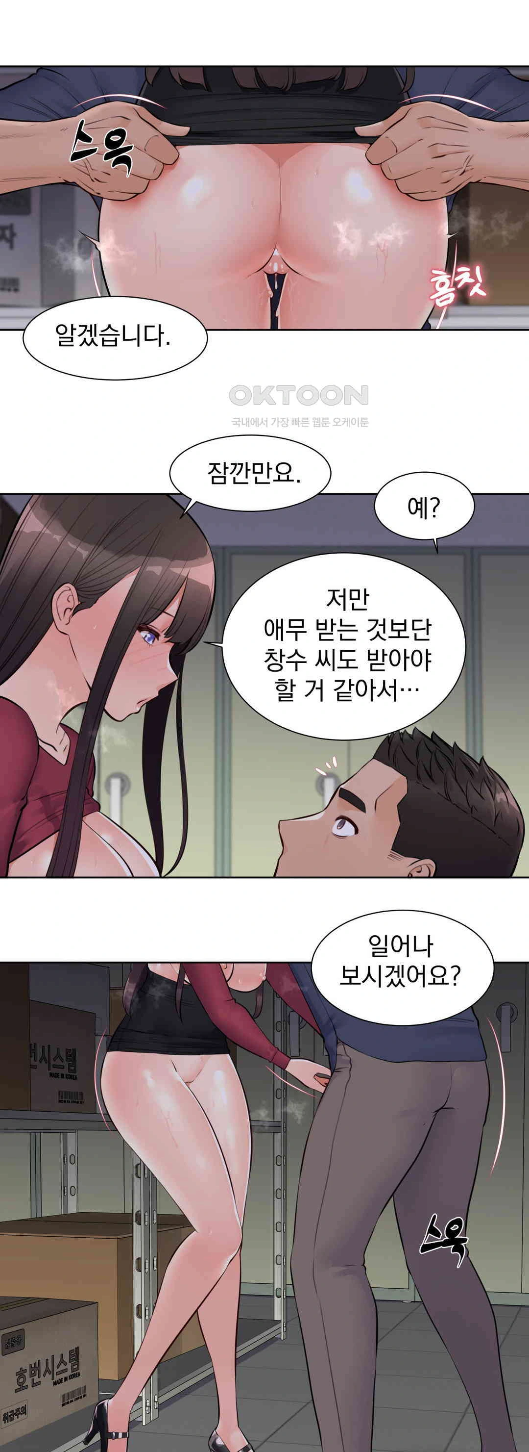 Idol Manager Raw - Chapter 9 [photo 23] - MangaPorn