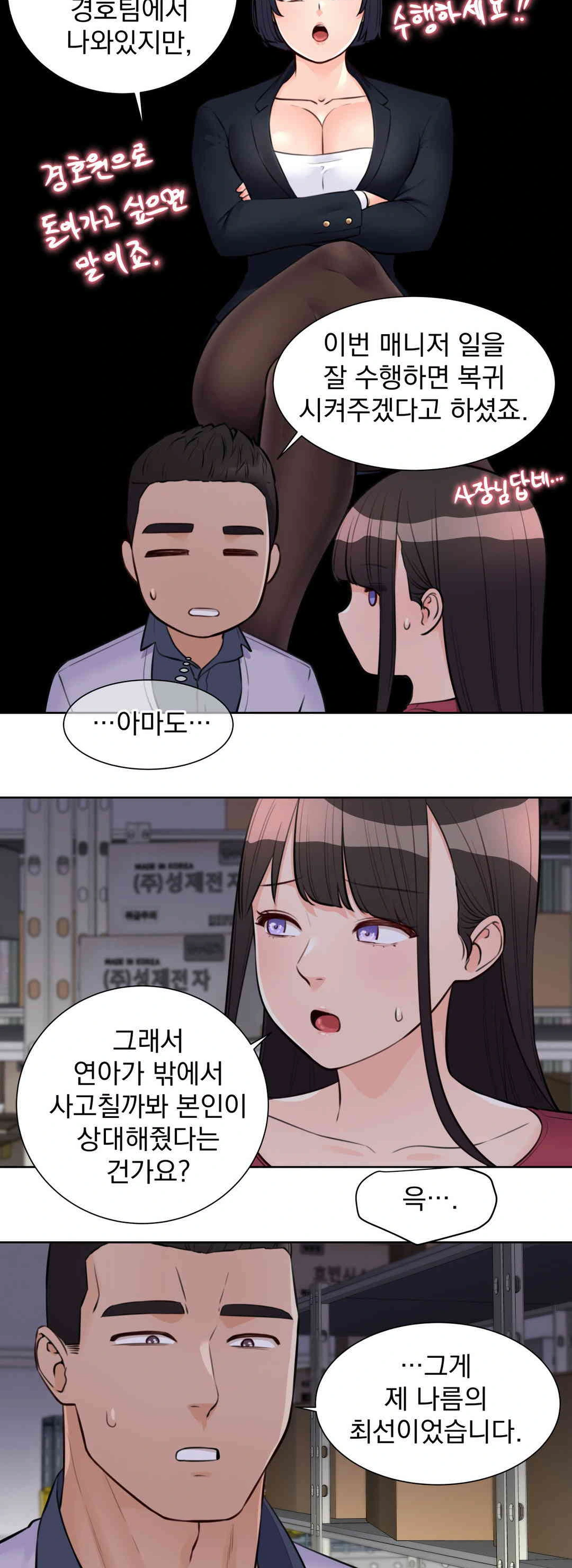 Idol Manager Raw - Chapter 9 [photo 4] - MangaPorn