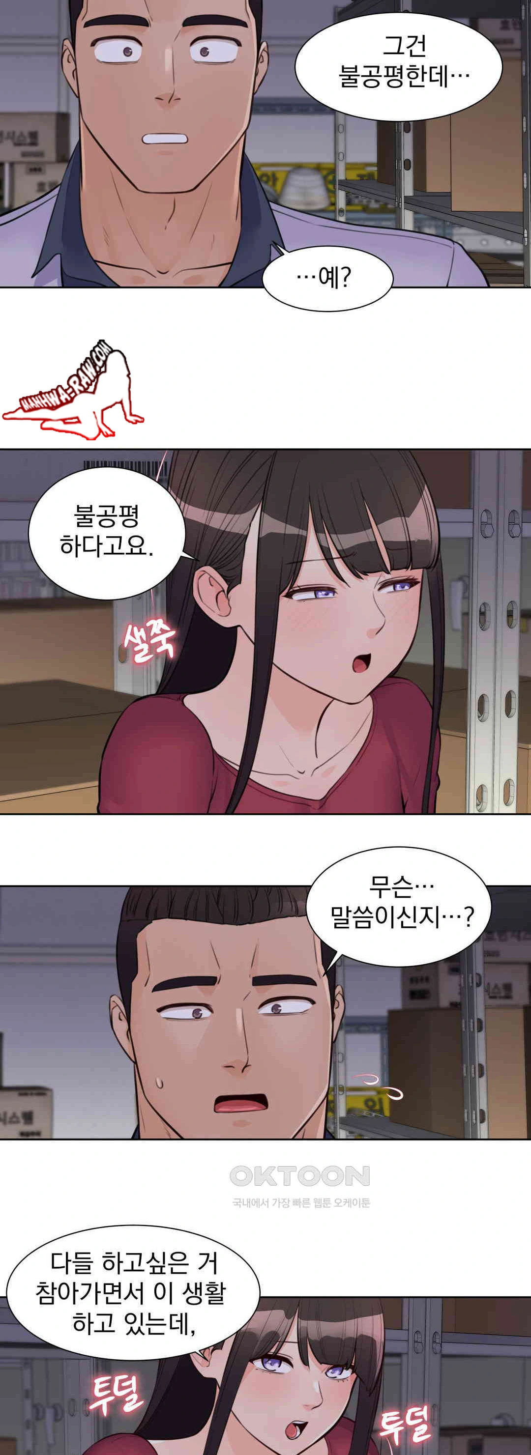 Idol Manager Raw - Chapter 9 [photo 6] - MangaPorn