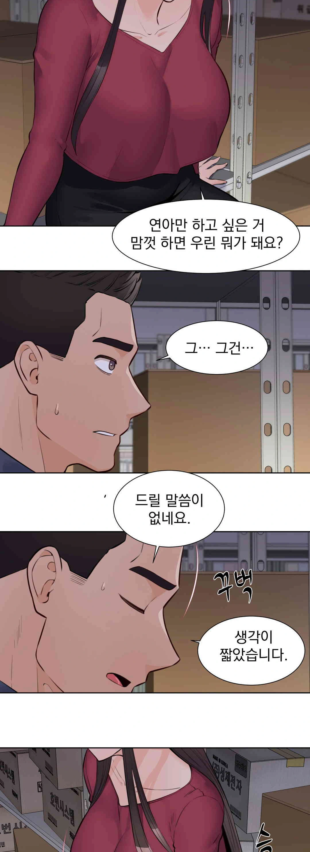 Idol Manager Raw - Chapter 9 [photo 7] - MangaPorn