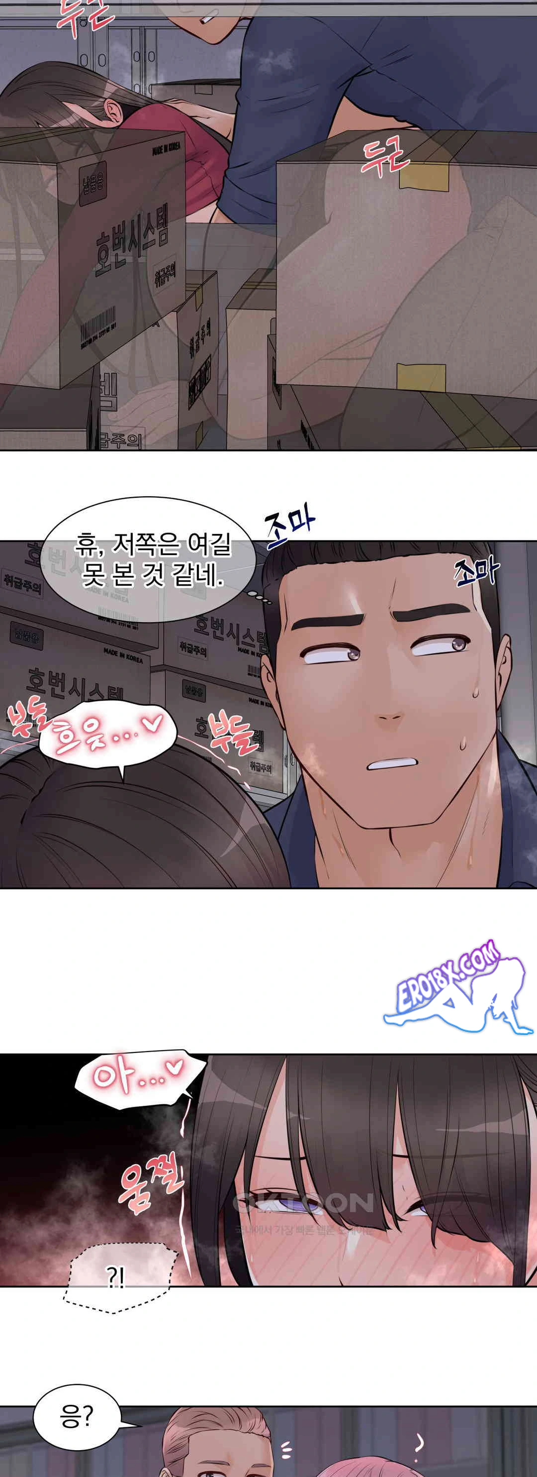 Idol Manager Raw - Chapter 10 [photo 3] - MangaPorn