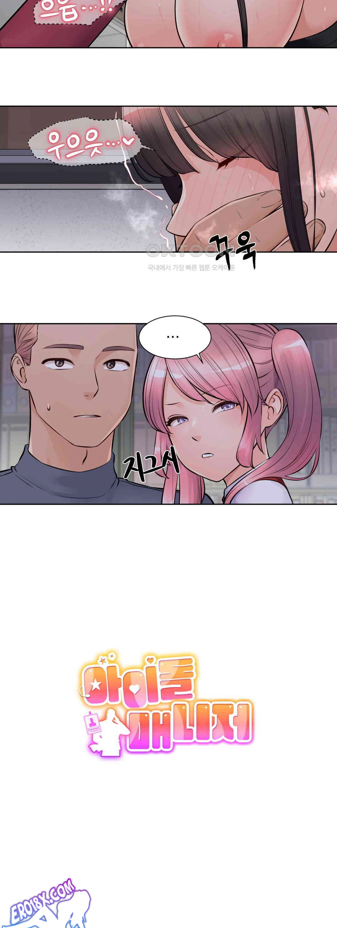 Idol Manager Raw - Chapter 10 [photo 5] - MangaPorn