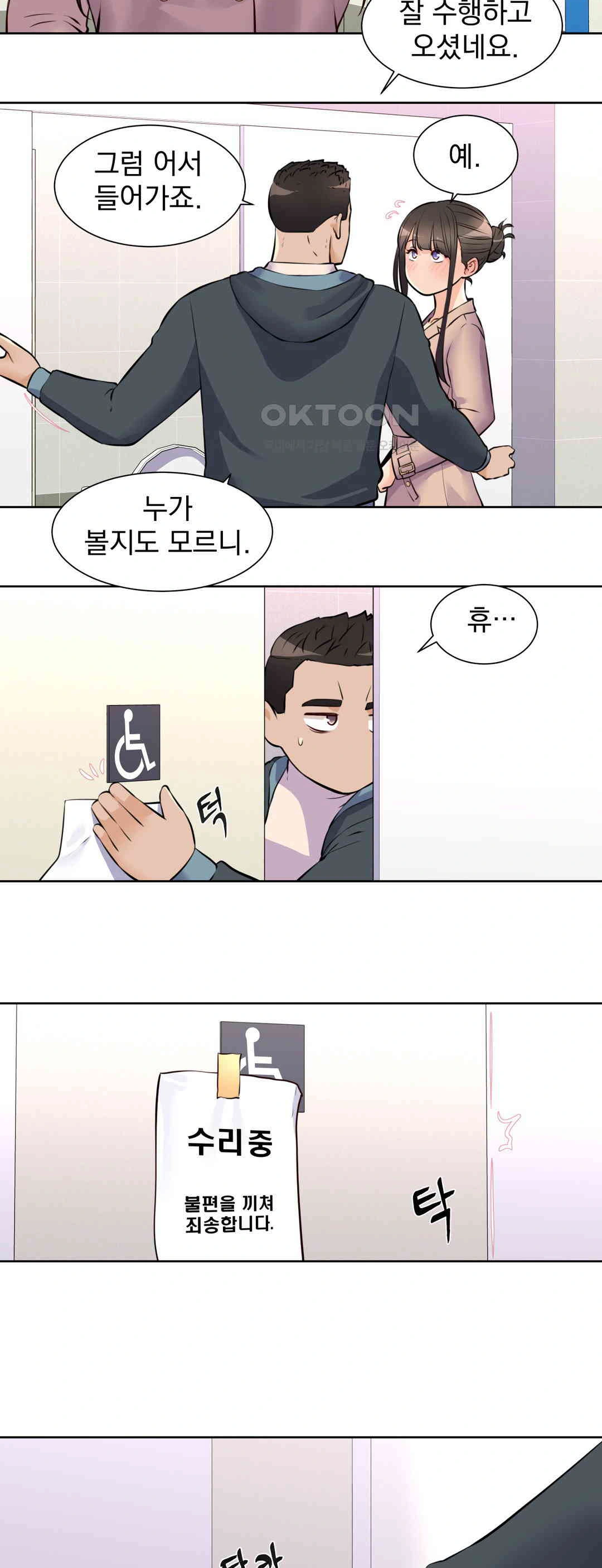 Idol Manager Raw - Chapter 11 [photo 10] - MangaPorn