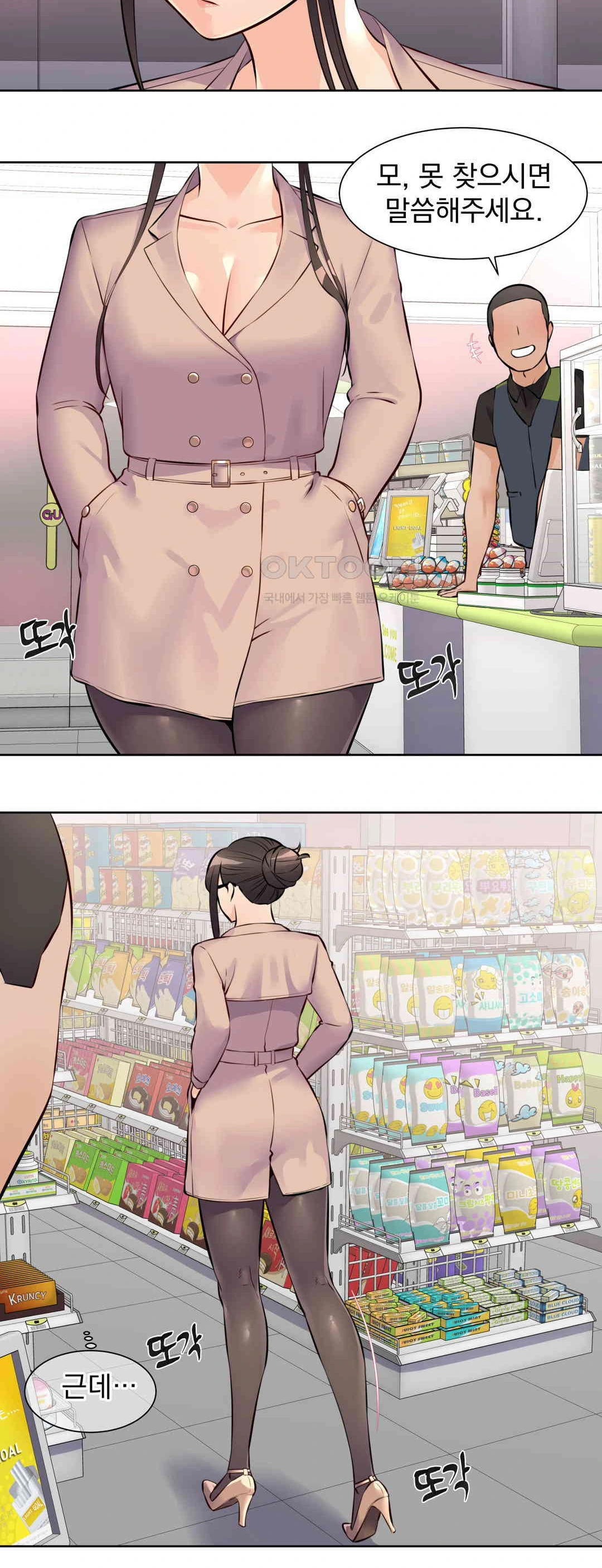 Idol Manager Raw - Chapter 11 [photo 2] - MangaPorn