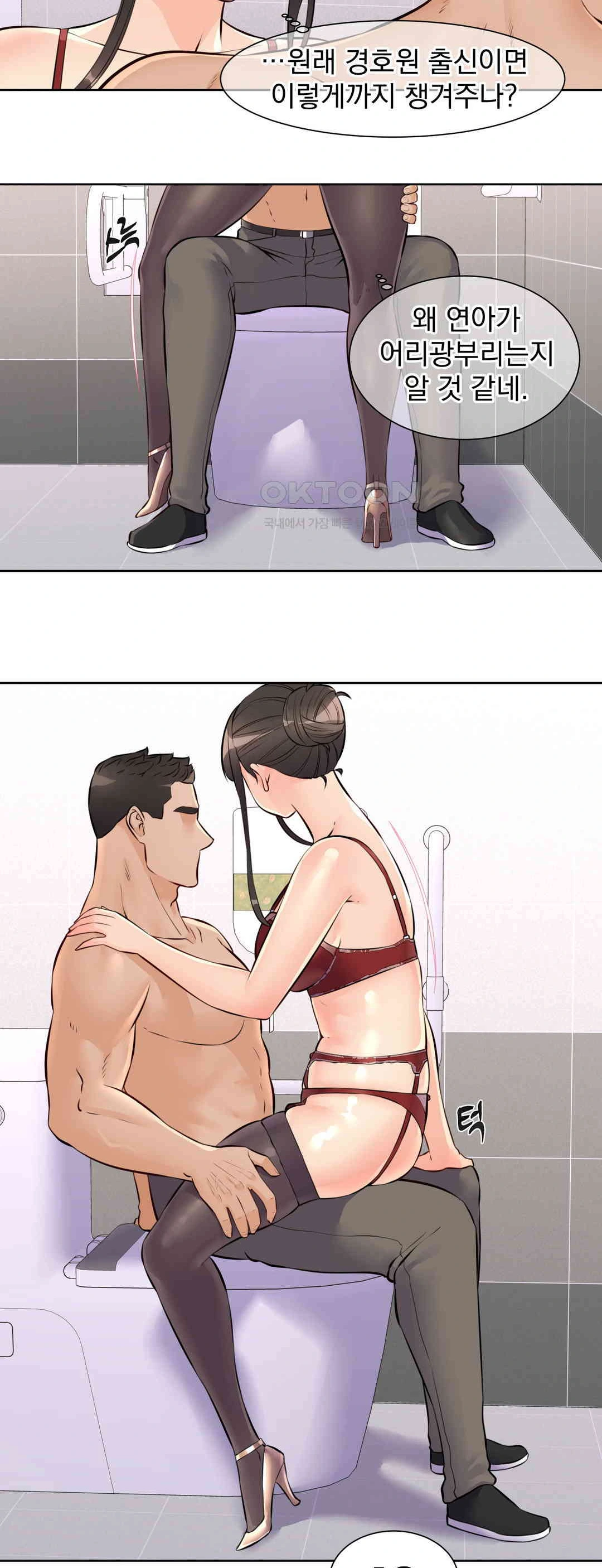 Idol Manager Raw - Chapter 11 [photo 21] - MangaPorn